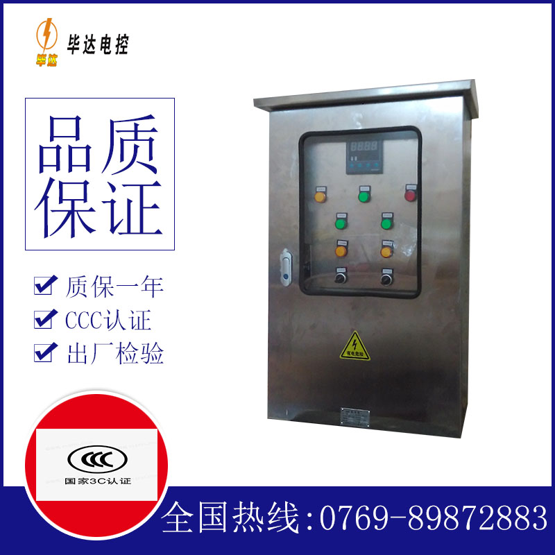 松原路灯控制箱